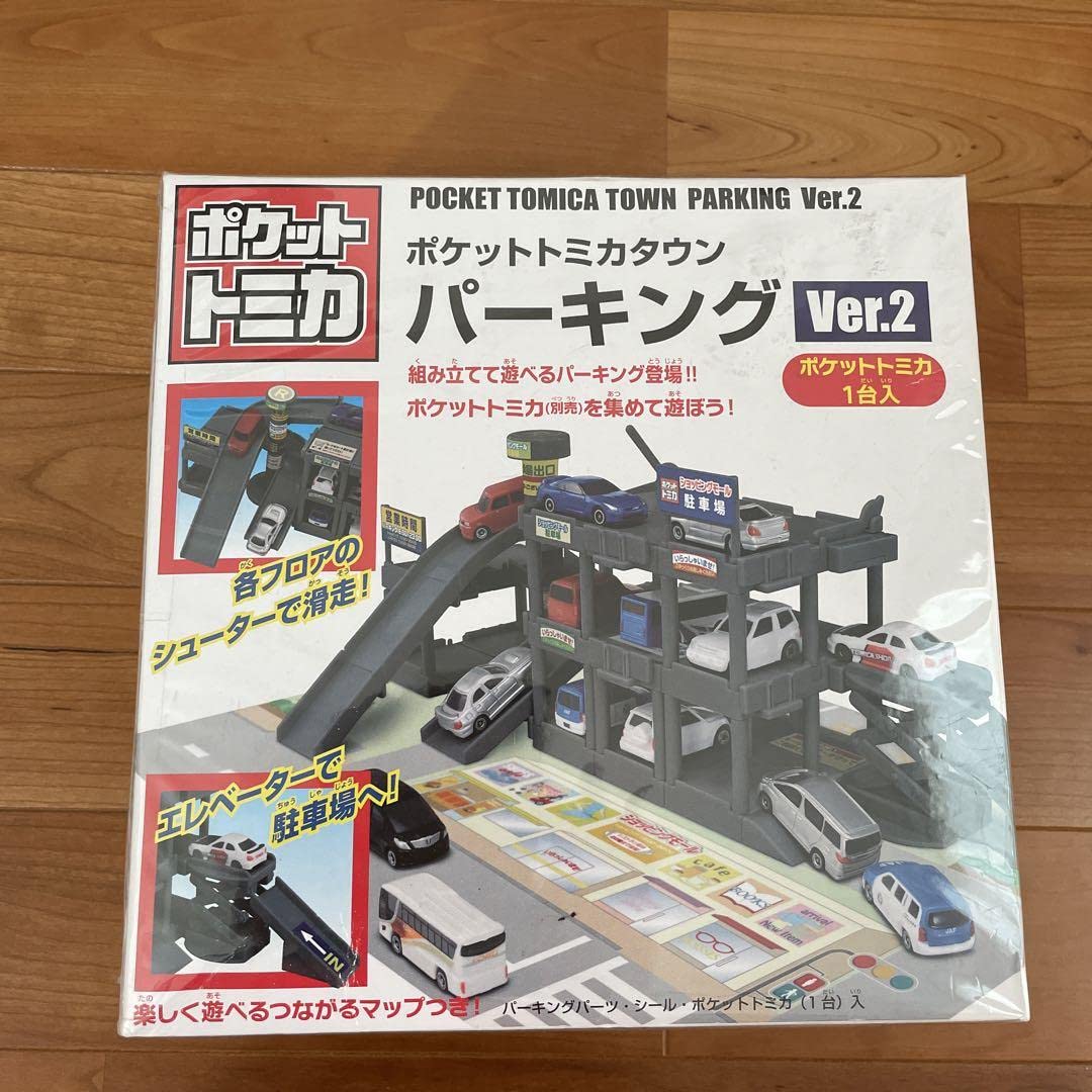 Amazon.co.jp: ポケットトミカ パーキング Ver2 : おもちゃ